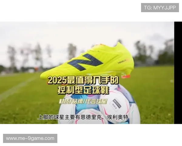 2025年最新足球球星运动鞋价格一览表及款式推荐