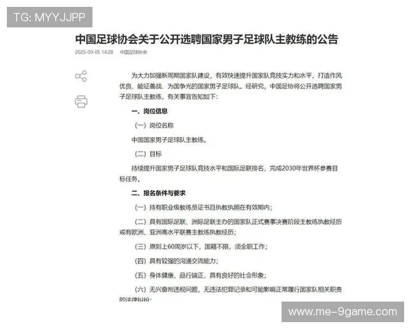 中国足球教练员名单及知名球星教练的执教经历分析