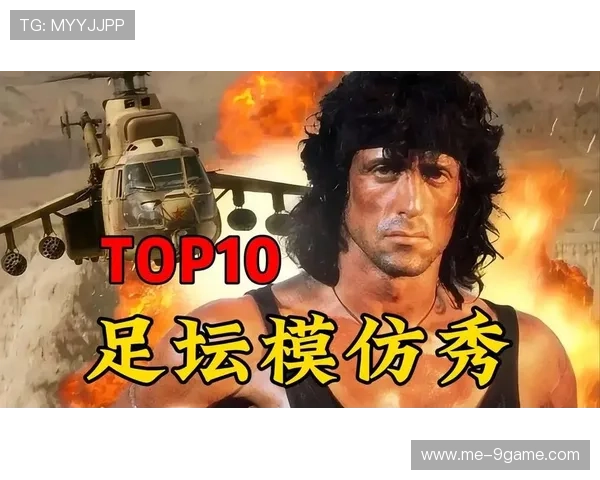 足球球星经典模仿秀:明星球员风采再现与创意演绎的完美结合 足球球星经典模仿秀:明星球员风采再现与创意演绎的完美结合